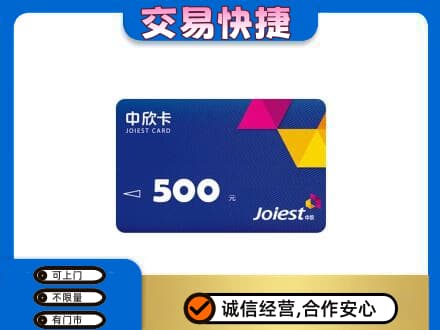 廊坊购物卡回收中欣卡.jpg
