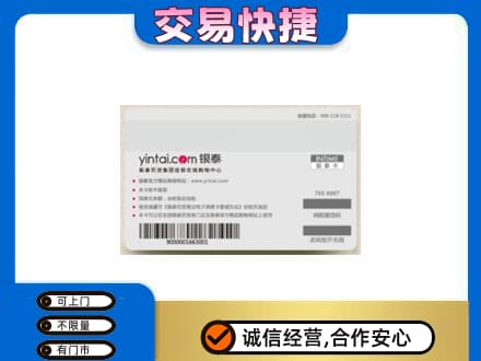 廊坊购物卡回收银泰购物卡.jpg