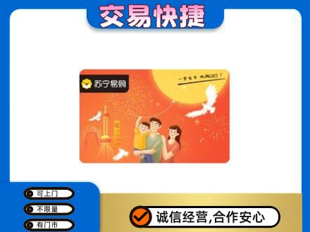 廊坊购物卡回收苏宁易购卡.jpg