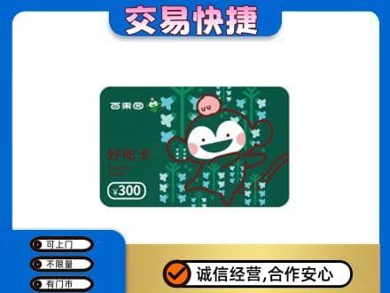 廊坊购物卡回收百果园卡.jpg
