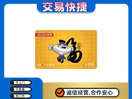 廊坊购物卡回收京东E卡.jpg