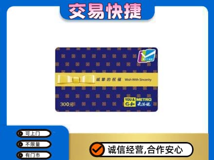 廊坊购物卡回收麦德龙卡.jpg