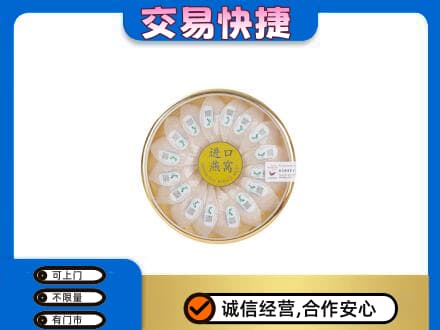 廊坊回收进口燕窝