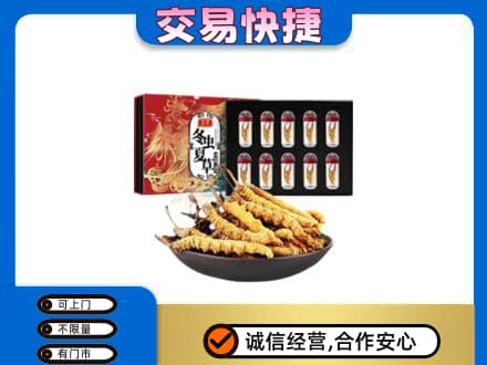 廊坊回收冬虫夏草