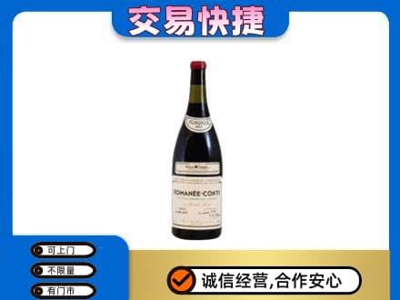 廊坊洋酒回收红酒.jpg