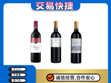 廊坊洋酒回收拉菲红酒.jpg