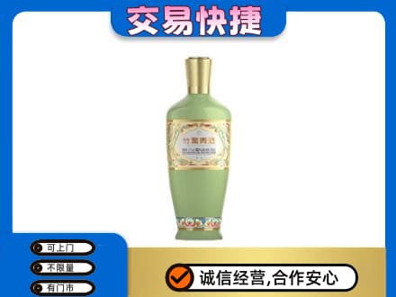 廊坊名酒回收竹叶青酒.jpg