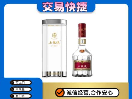廊坊名酒回收五粮液八代.jpg