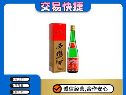 廊坊名酒回收西凤酒.jpg