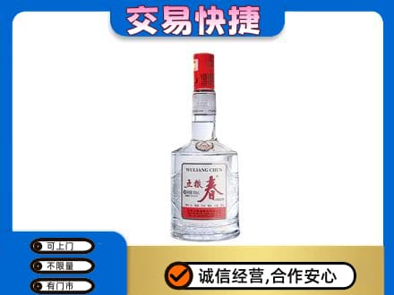 廊坊名酒回收五粮春.jpg