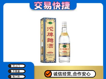 廊坊名酒回收沱牌曲酒.jpg