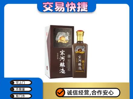廊坊名酒回收宋河粮液.jpg