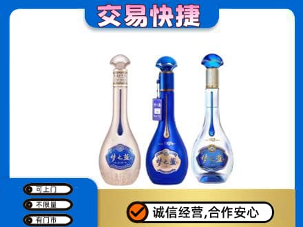 廊坊名酒回收梦之蓝系列.jpg