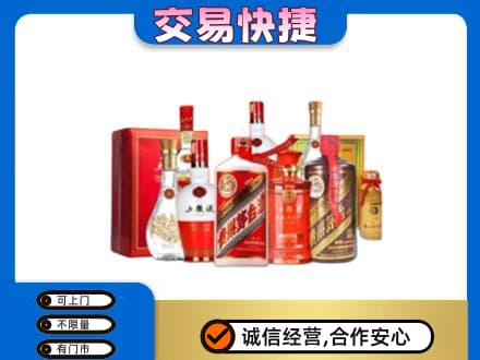 廊坊名酒回收酒水.jpg