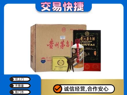 廊坊茅台回收珍品茅台.jpg