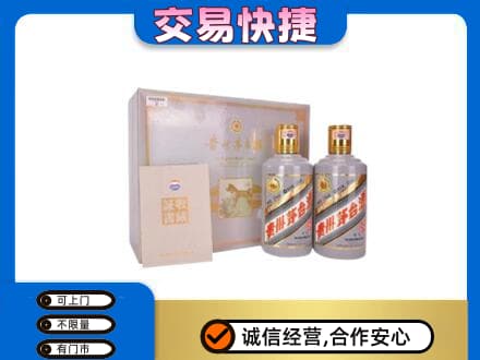 廊坊茅台回收茅台礼盒.jpg
